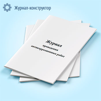 ������ ���������� ���������������� �����. �� 229.1325800.2014