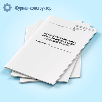 ������ ����� �������, ������� ������������ �������� ������ (����� 001-1/�)