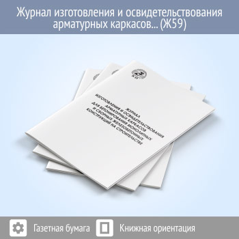 ������ ������������ � ������������������� ���������� �������� ��� ������������� ���������� � ������� �������������� ����������� �� ������������� (�-48) (48 ���., �59)